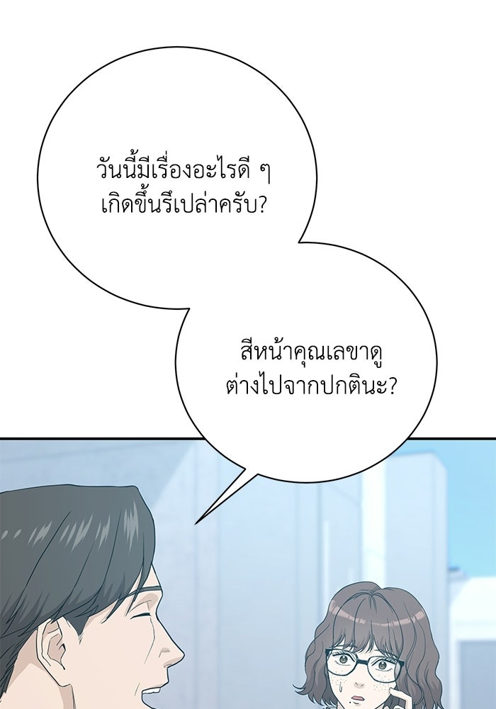 ภรรยาขี้เหร่ของผม - หน้า 4
