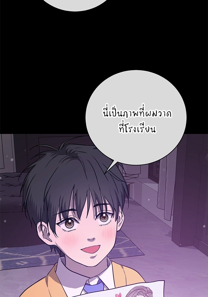 ภรรยาขี้เหร่ของผม - หน้า 49