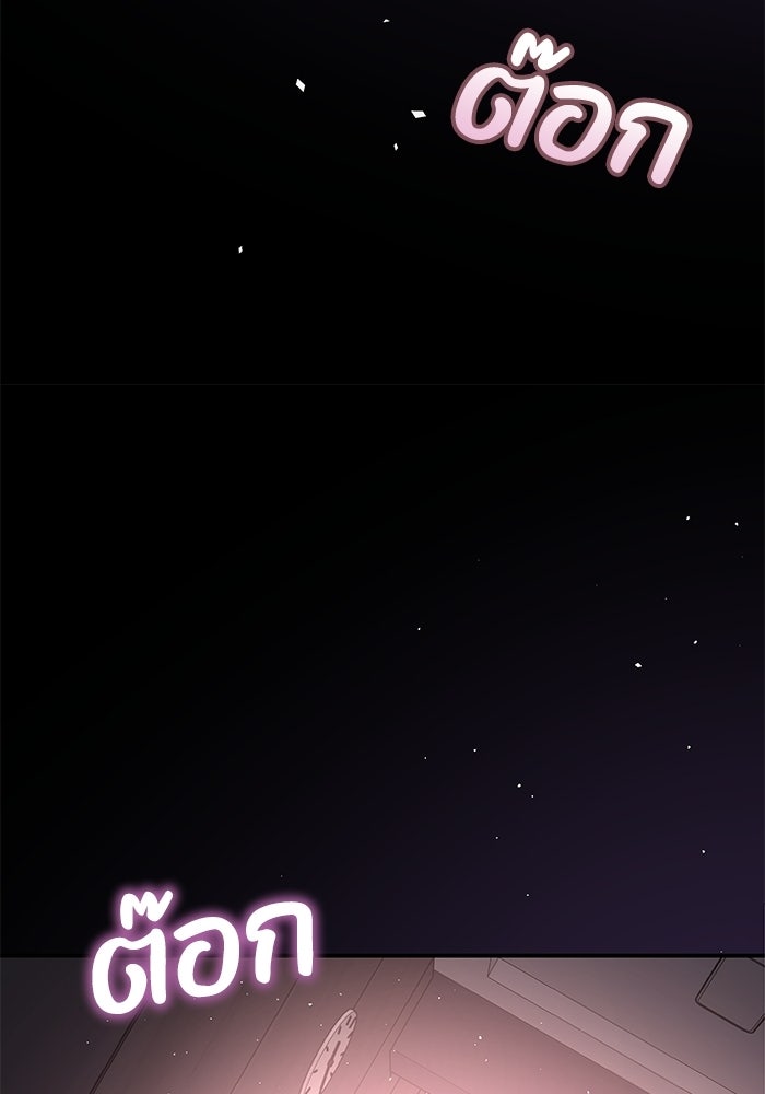 ภรรยาขี้เหร่ของผม - หน้า 54