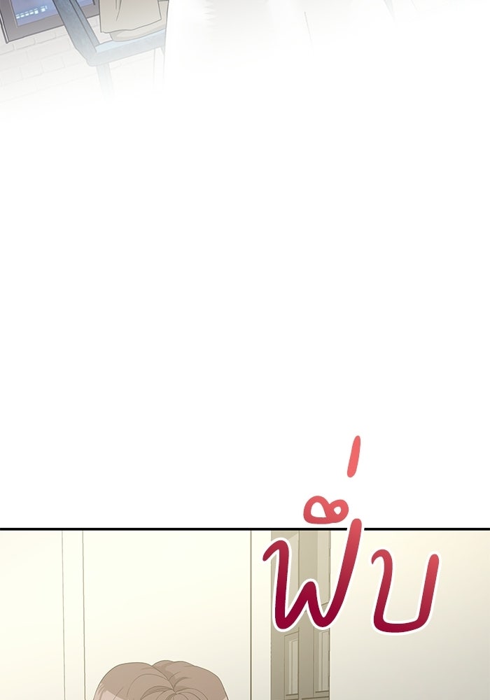 ภรรยาขี้เหร่ของผม - หน้า 70