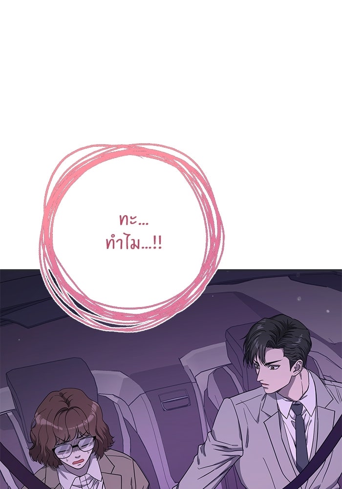 ภรรยาขี้เหร่ของผม - หน้า 1
