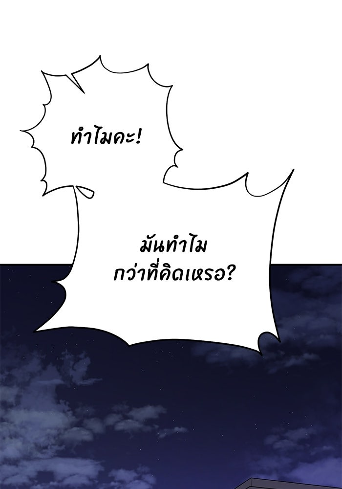 ภรรยาขี้เหร่ของผม - หน้า 10