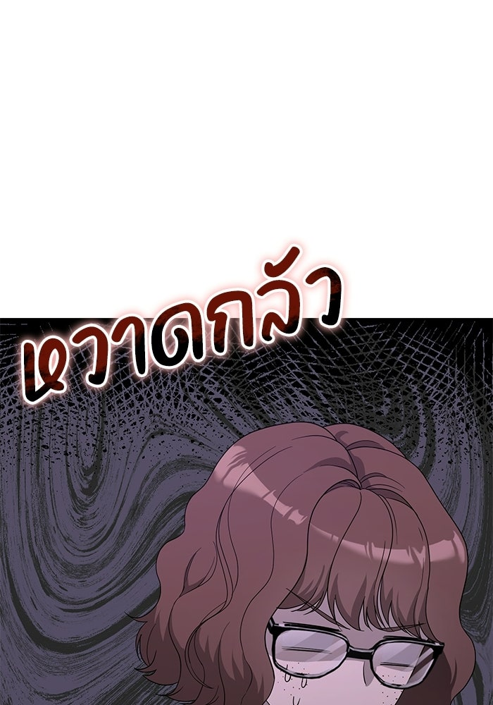 ภรรยาขี้เหร่ของผม - หน้า 106