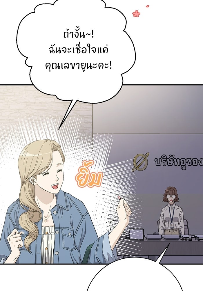 ภรรยาขี้เหร่ของผม - หน้า 108