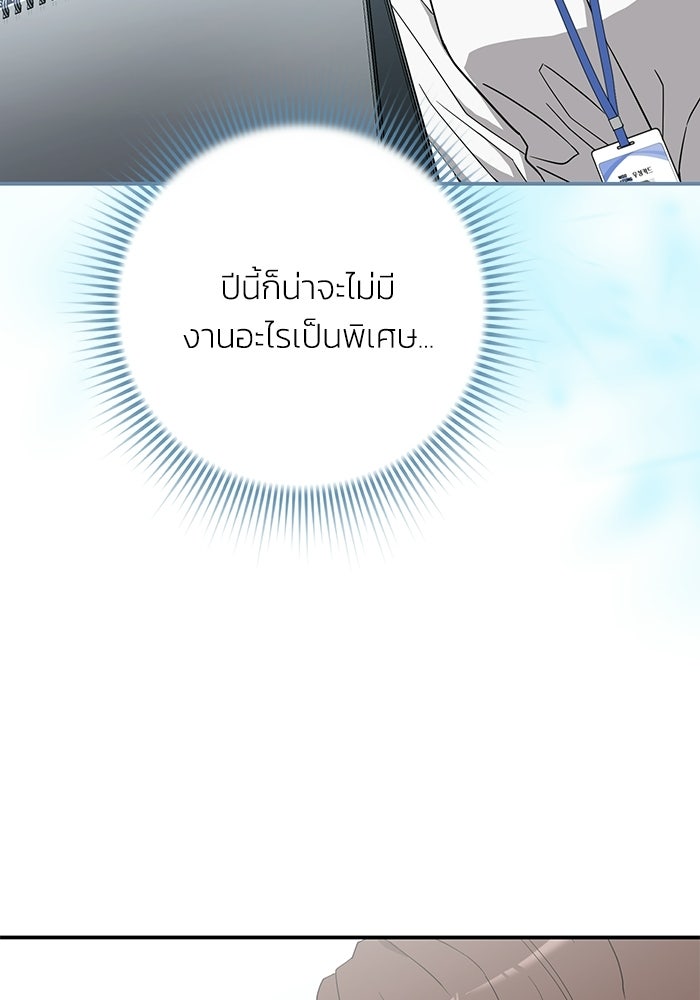 ภรรยาขี้เหร่ของผม - หน้า 115