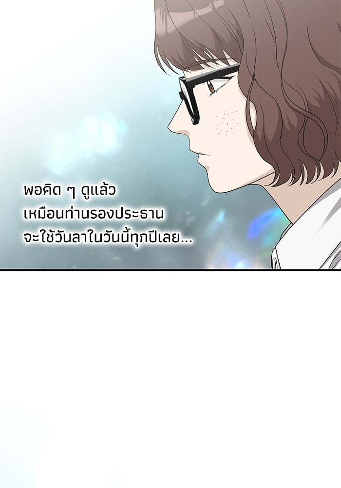 ภรรยาขี้เหร่ของผม - หน้า 116