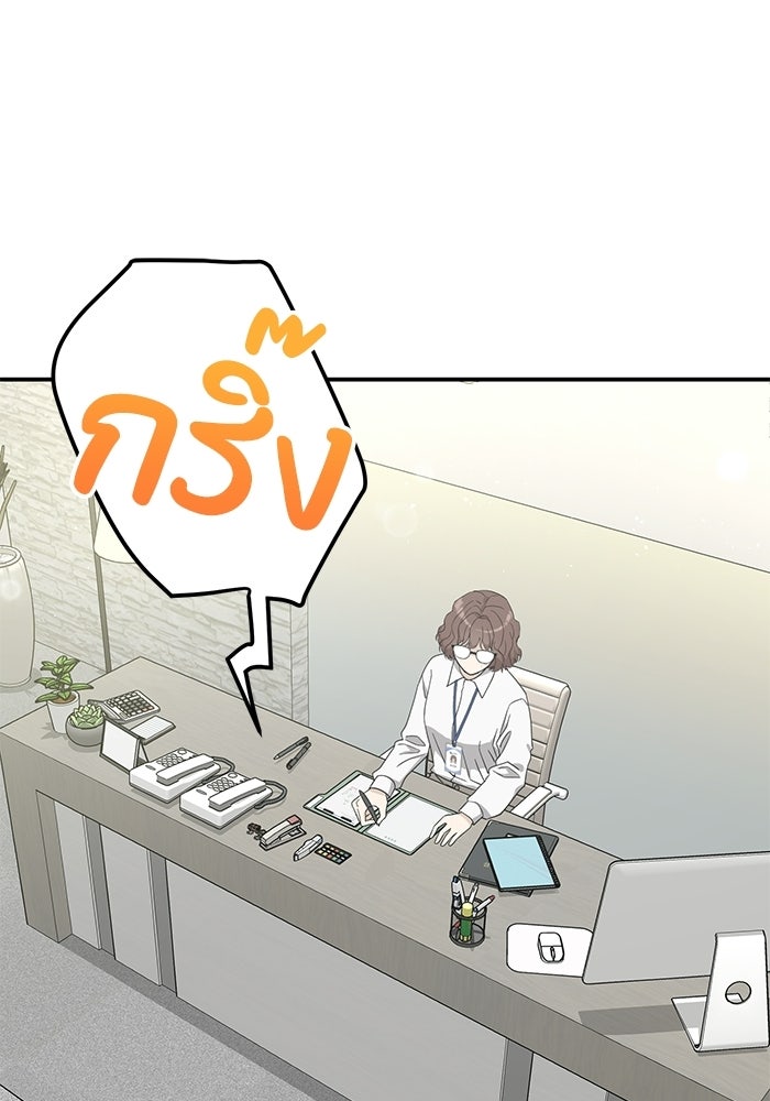 ภรรยาขี้เหร่ของผม - หน้า 14