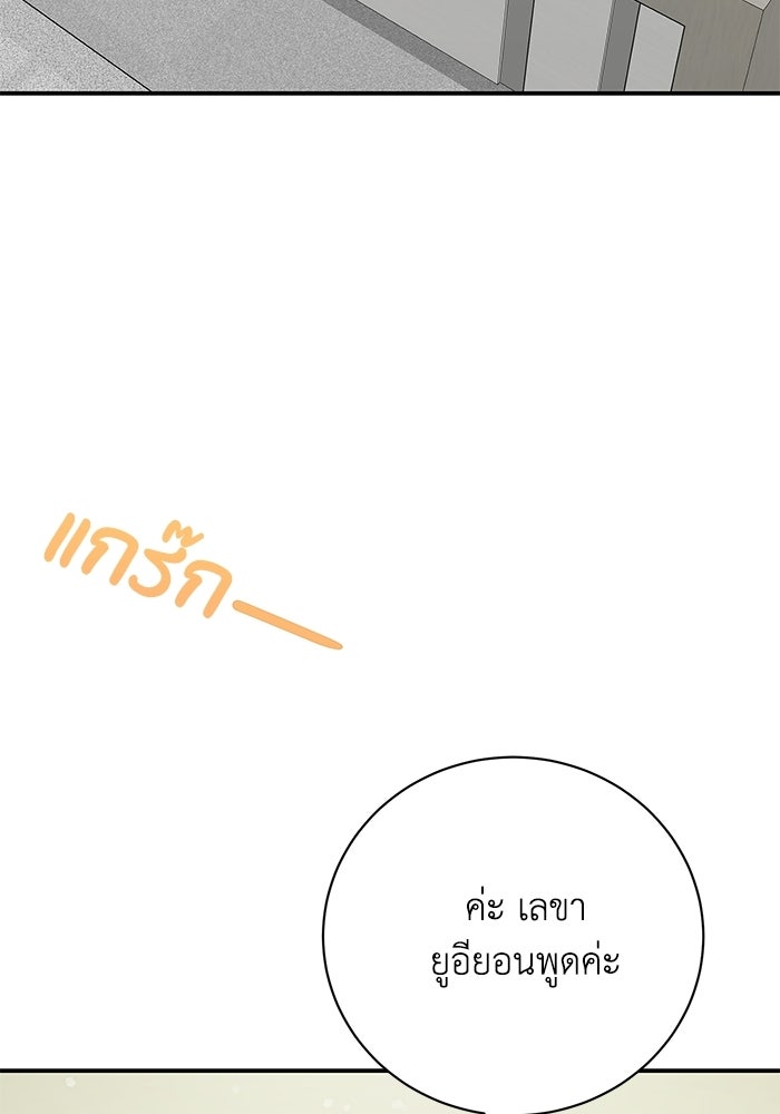 ภรรยาขี้เหร่ของผม - หน้า 15