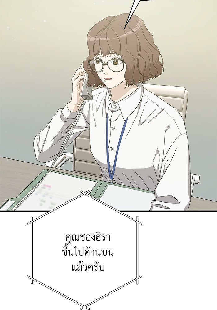 ภรรยาขี้เหร่ของผม - หน้า 16