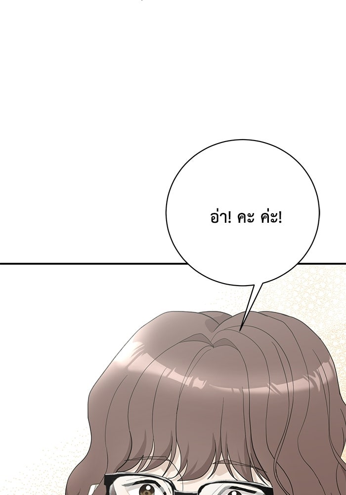 ภรรยาขี้เหร่ของผม - หน้า 17