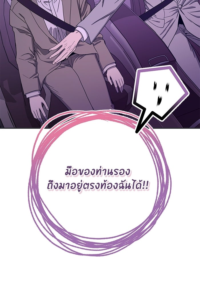 ภรรยาขี้เหร่ของผม - หน้า 2