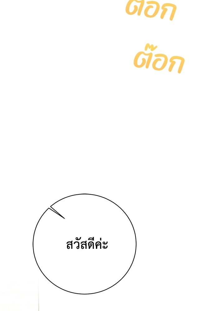 ภรรยาขี้เหร่ของผม - หน้า 20
