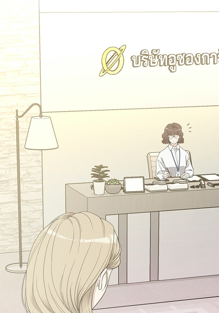 ภรรยาขี้เหร่ของผม - หน้า 21