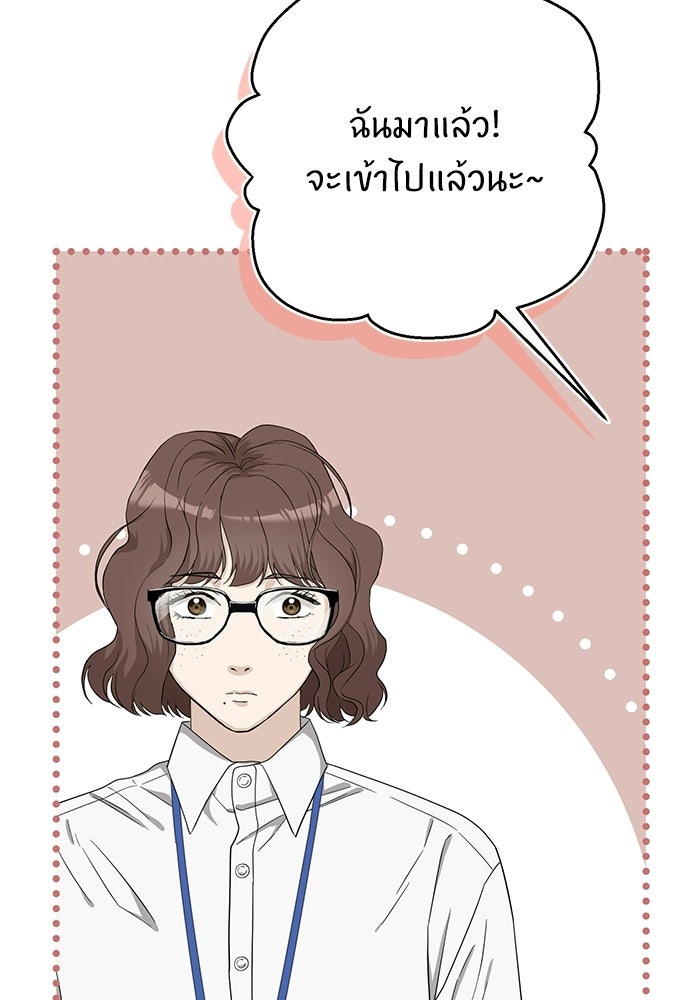 ภรรยาขี้เหร่ของผม - หน้า 33