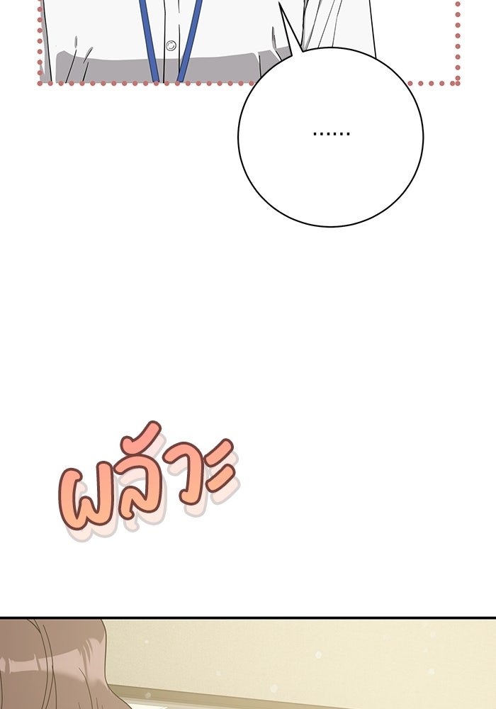 ภรรยาขี้เหร่ของผม - หน้า 34