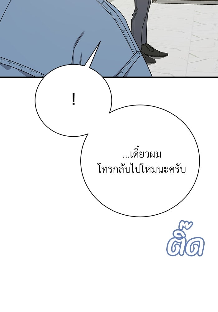 ภรรยาขี้เหร่ของผม - หน้า 37
