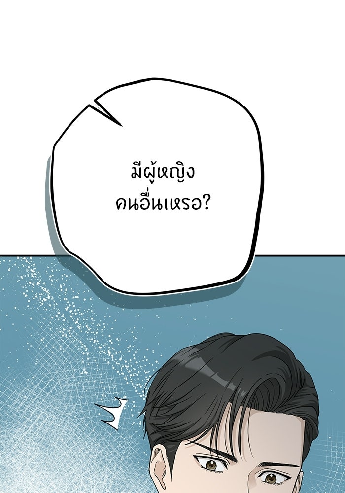 ภรรยาขี้เหร่ของผม - หน้า 43