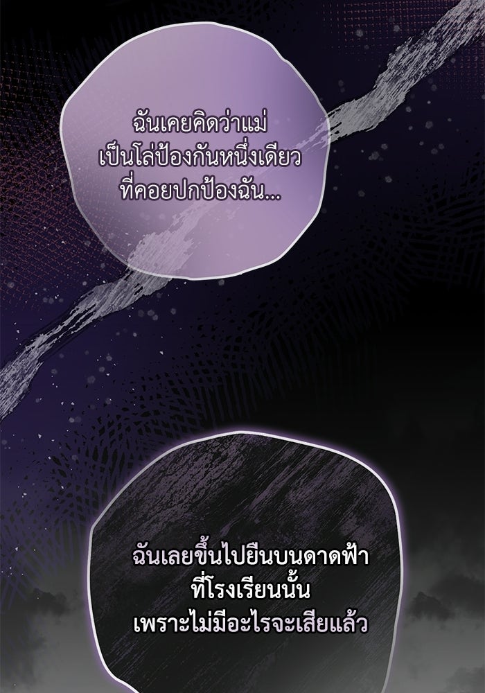 ภรรยาขี้เหร่ของผม - หน้า 62