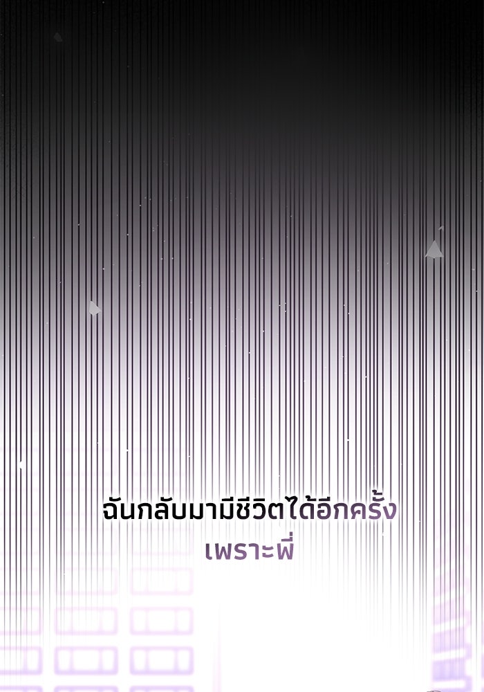 ภรรยาขี้เหร่ของผม - หน้า 70