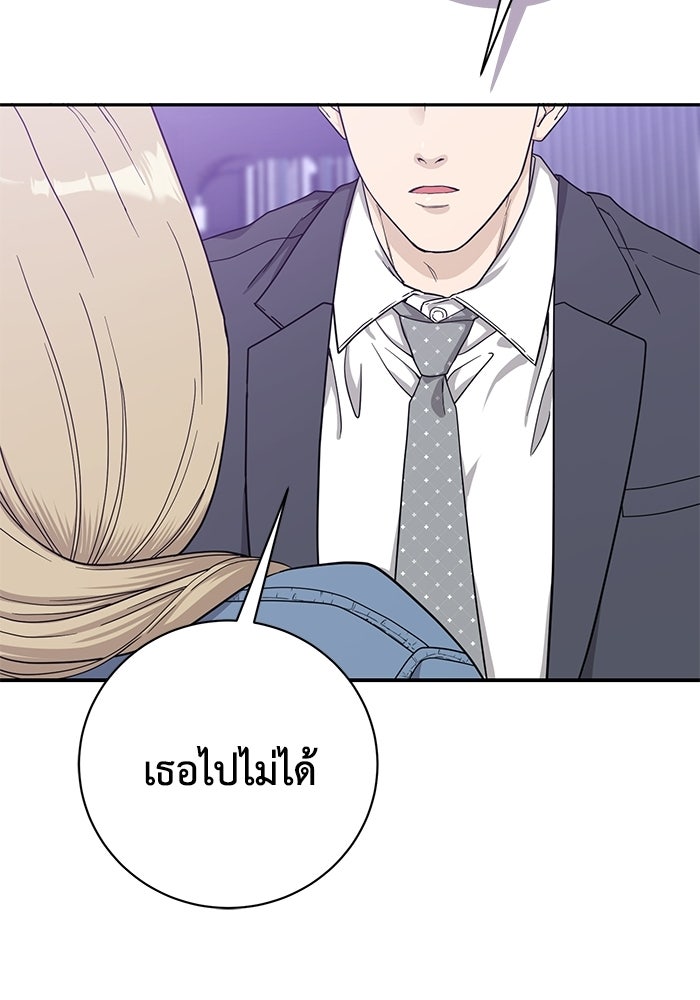 ภรรยาขี้เหร่ของผม - หน้า 80