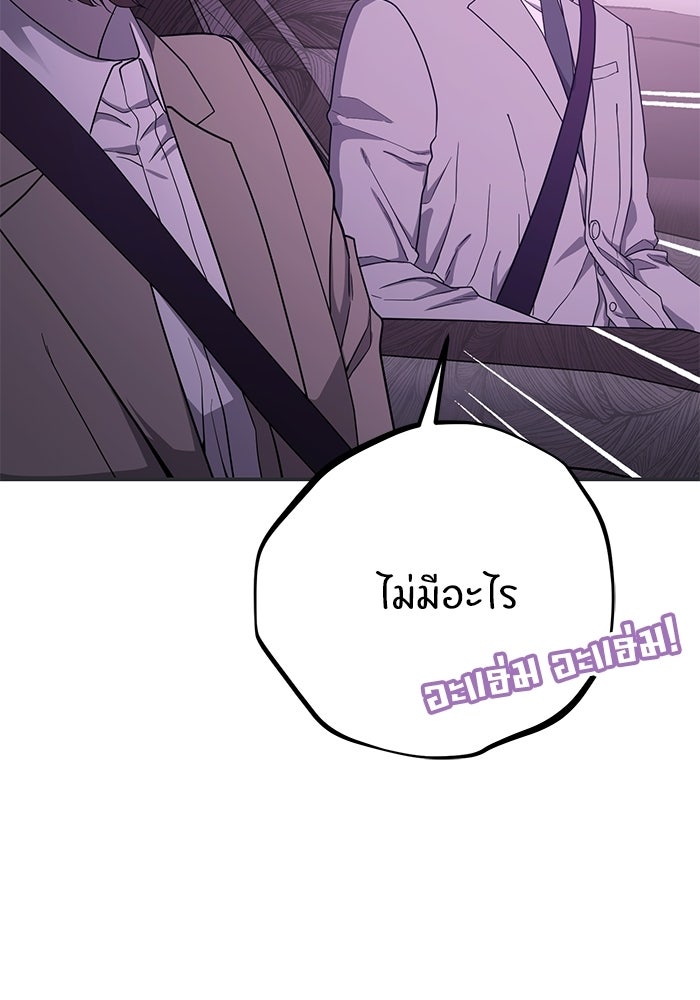 ภรรยาขี้เหร่ของผม - หน้า 9
