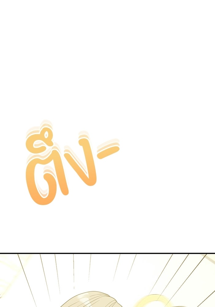 ภรรยาขี้เหร่ของผม - หน้า 91