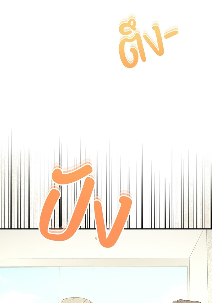 ภรรยาขี้เหร่ของผม - หน้า 93