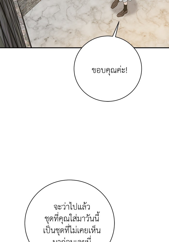 ภรรยาขี้เหร่ของผม - หน้า 102