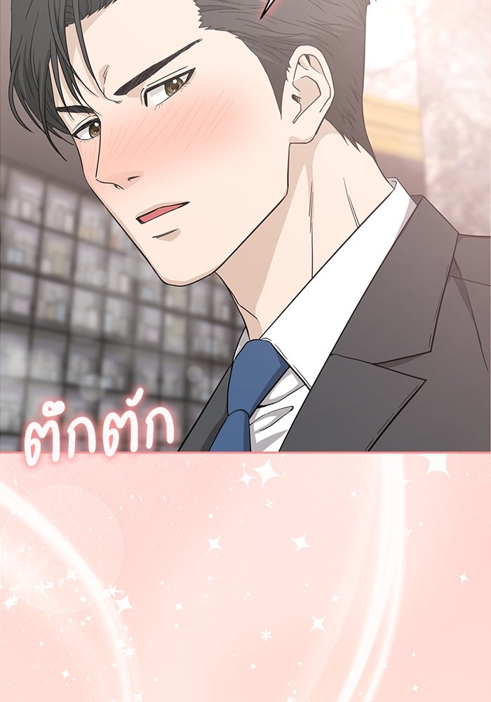 ภรรยาขี้เหร่ของผม - หน้า 109