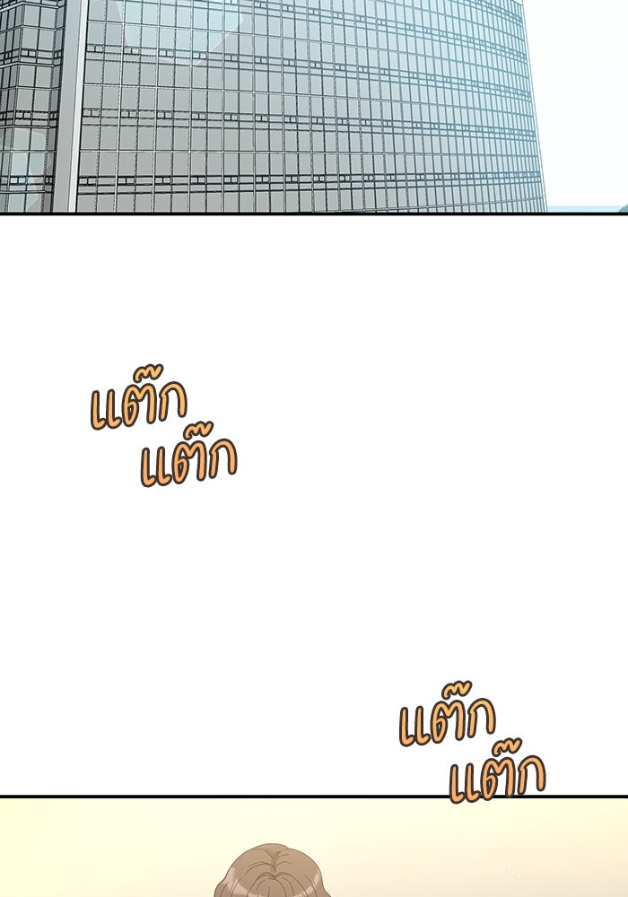 ภรรยาขี้เหร่ของผม - หน้า 2
