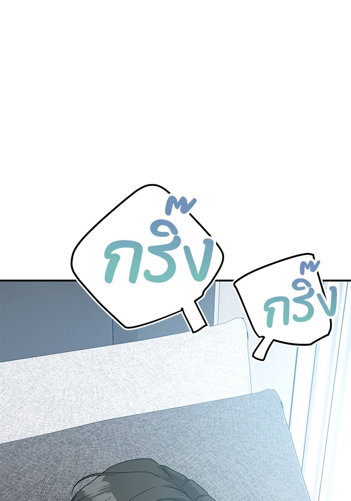 ภรรยาขี้เหร่ของผม - หน้า 24