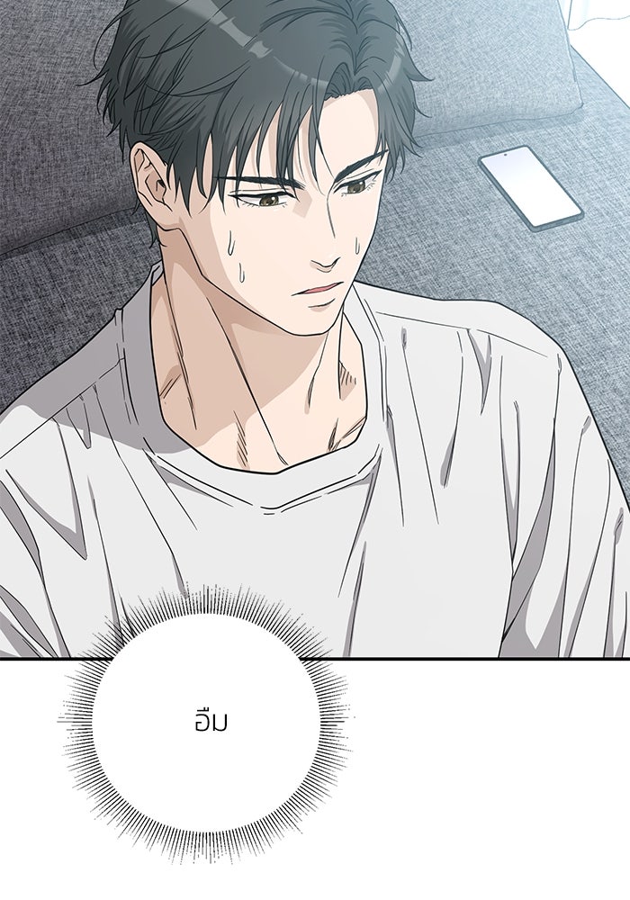 ภรรยาขี้เหร่ของผม - หน้า 25