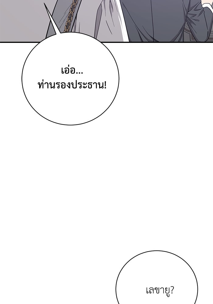 ภรรยาขี้เหร่ของผม - หน้า 33