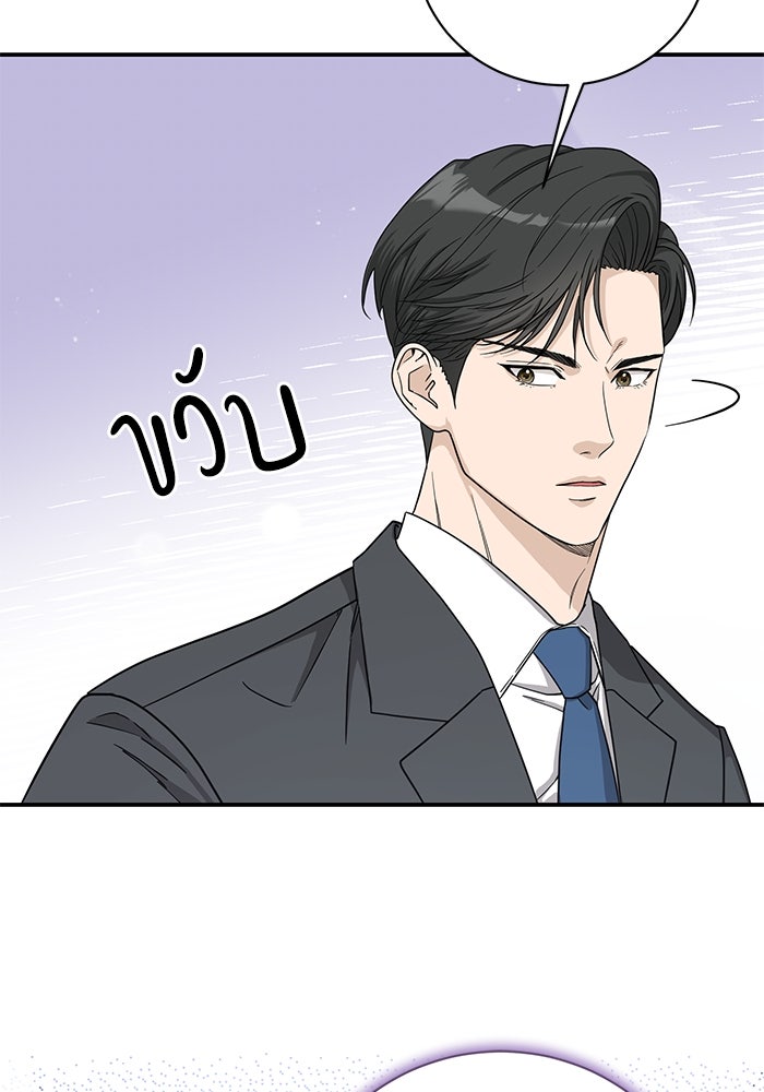 ภรรยาขี้เหร่ของผม - หน้า 34