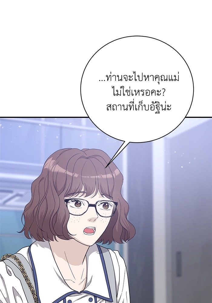 ภรรยาขี้เหร่ของผม - หน้า 39