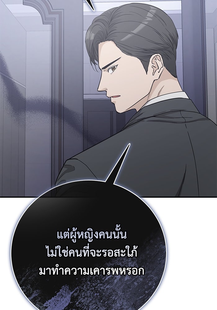 ภรรยาขี้เหร่ของผม - หน้า 43