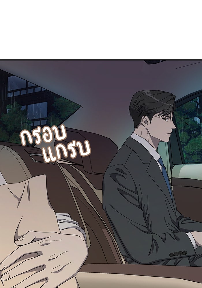 ภรรยาขี้เหร่ของผม - หน้า 59