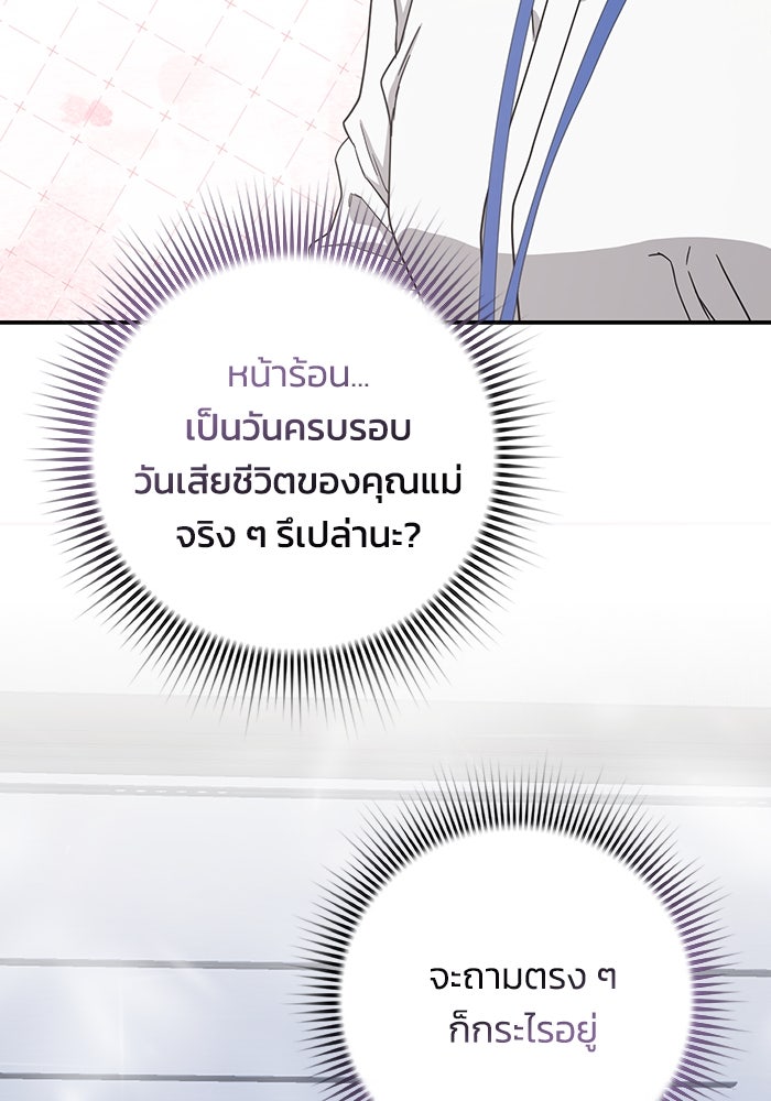 ภรรยาขี้เหร่ของผม - หน้า 6