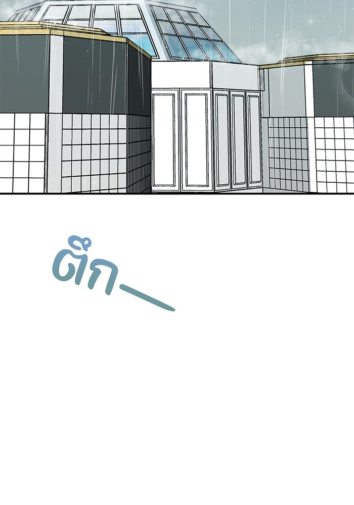ภรรยาขี้เหร่ของผม - หน้า 66