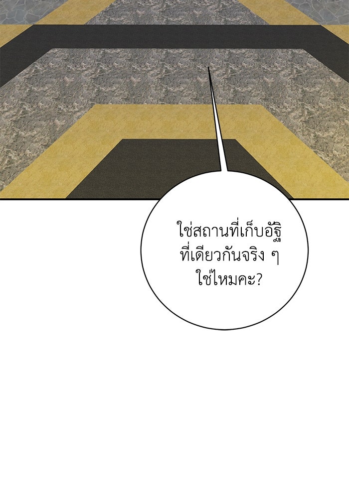 ภรรยาขี้เหร่ของผม - หน้า 69