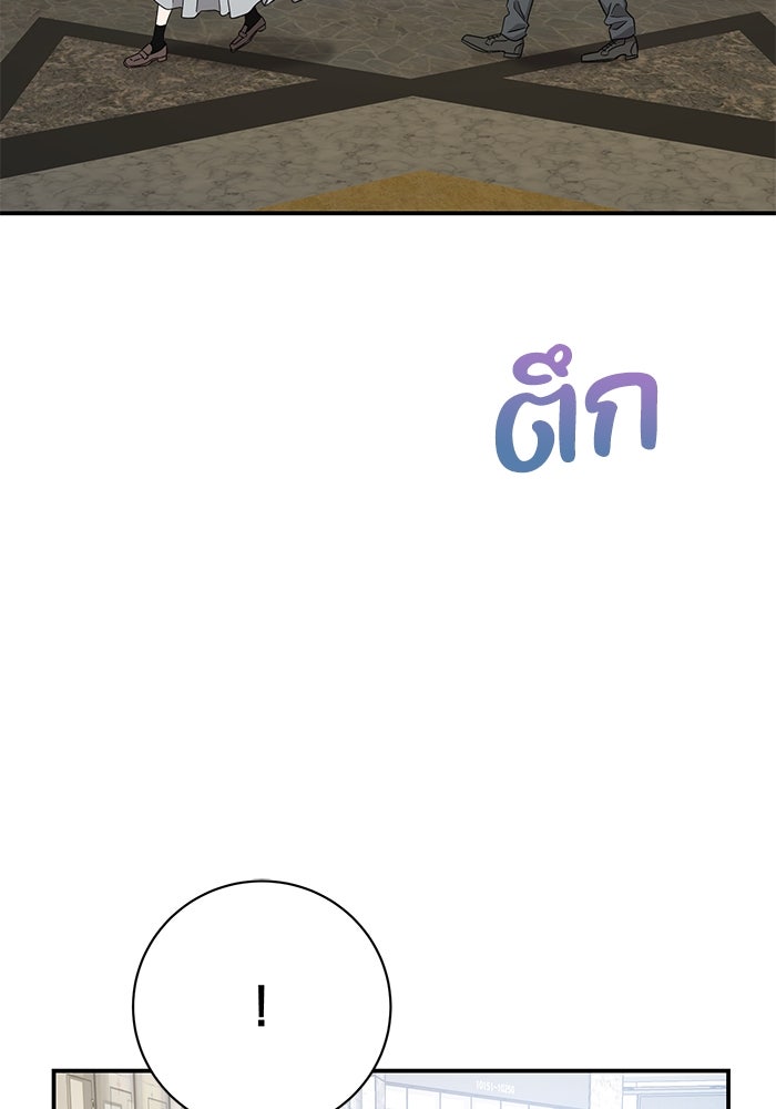 ภรรยาขี้เหร่ของผม - หน้า 71