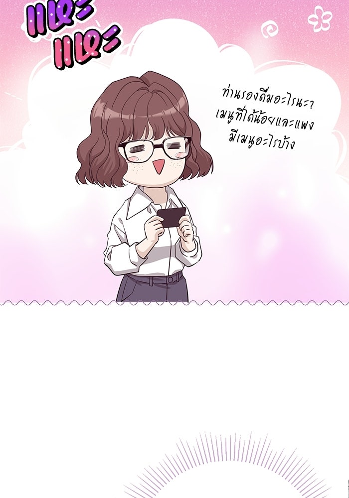 ภรรยาขี้เหร่ของผม - หน้า 109