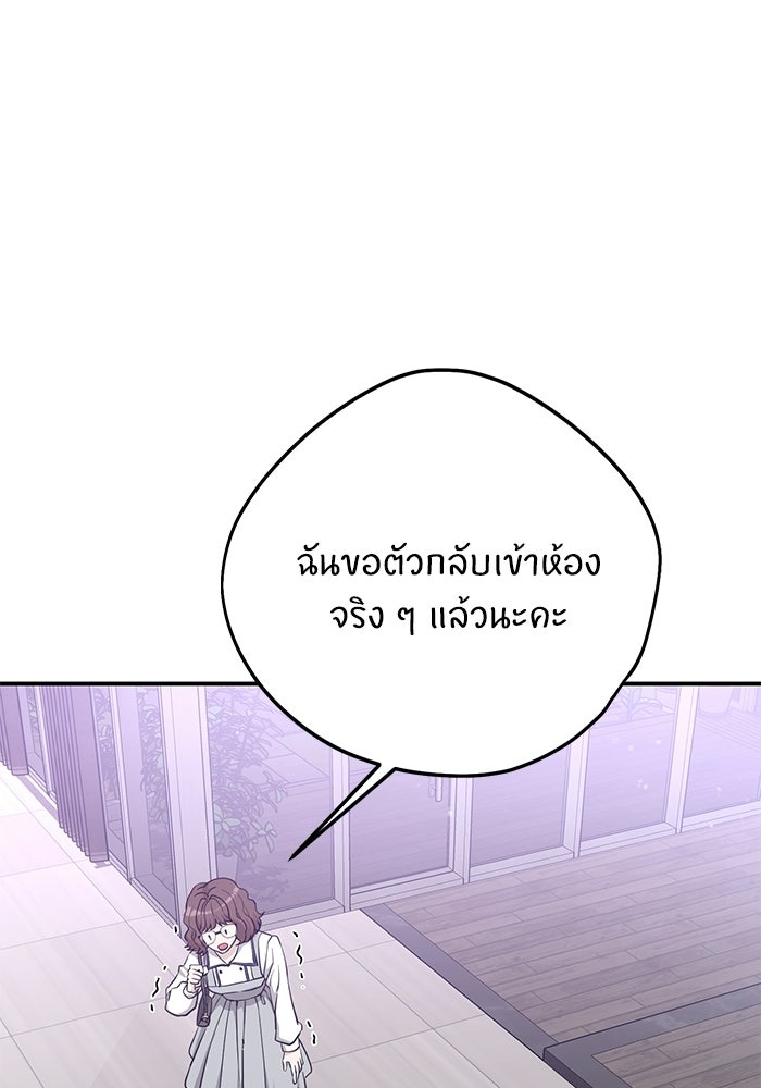 ภรรยาขี้เหร่ของผม - หน้า 18