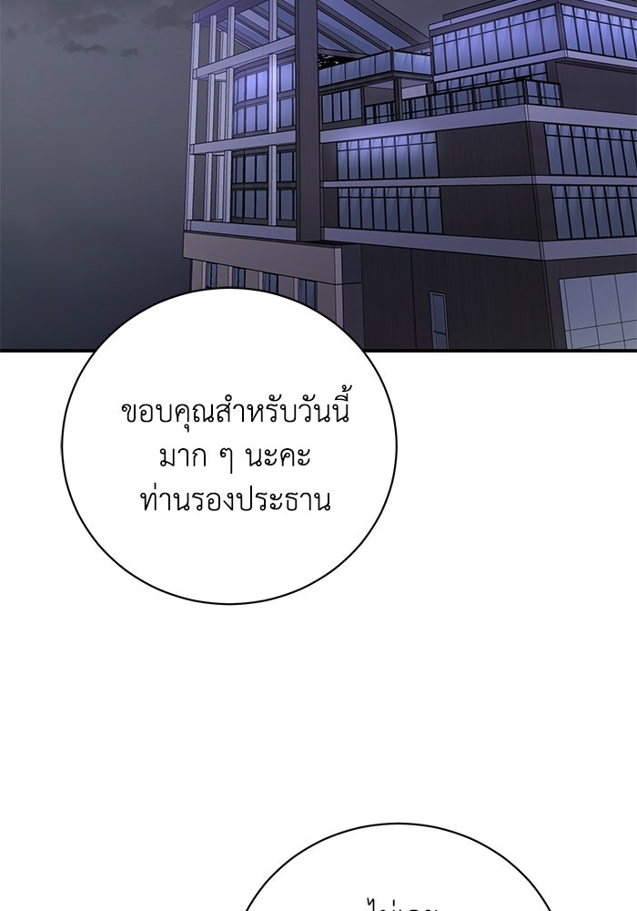 ภรรยาขี้เหร่ของผม - หน้า 2