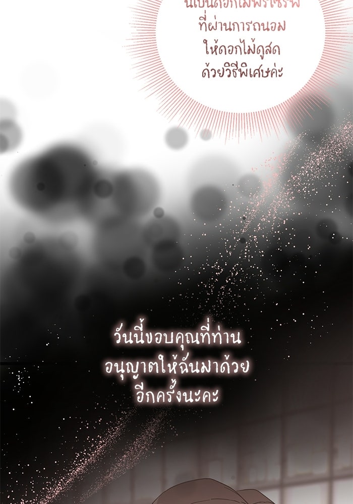 ภรรยาขี้เหร่ของผม - หน้า 28