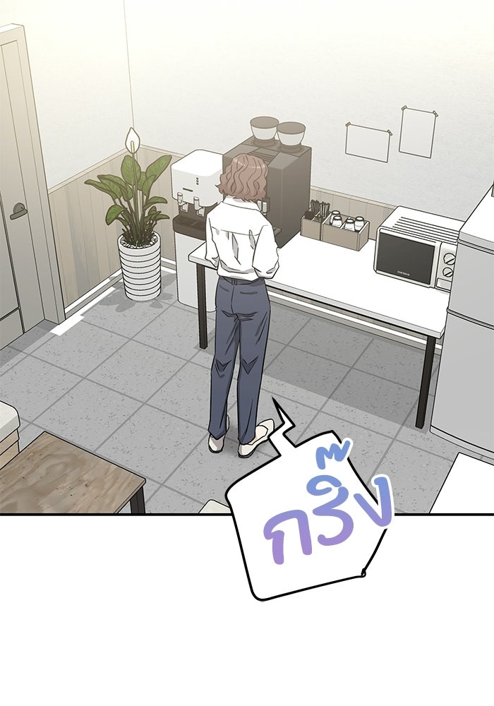 ภรรยาขี้เหร่ของผม - หน้า 39