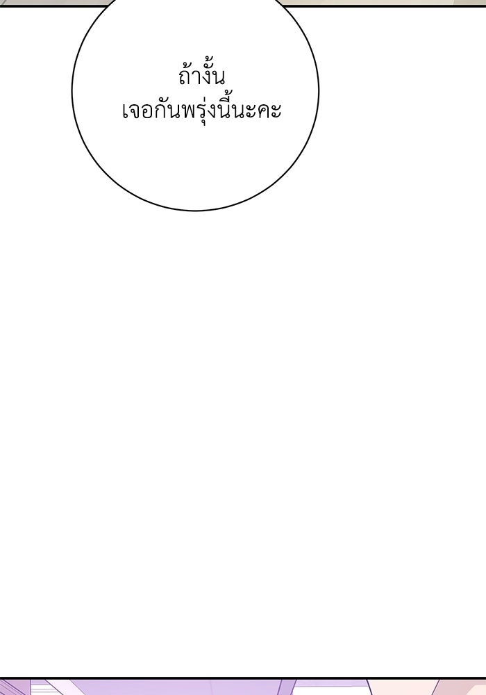 ภรรยาขี้เหร่ของผม - หน้า 4