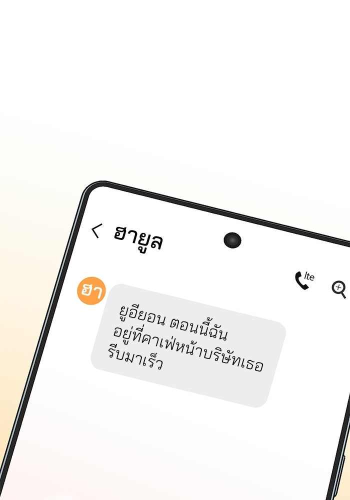 ภรรยาขี้เหร่ของผม - หน้า 41