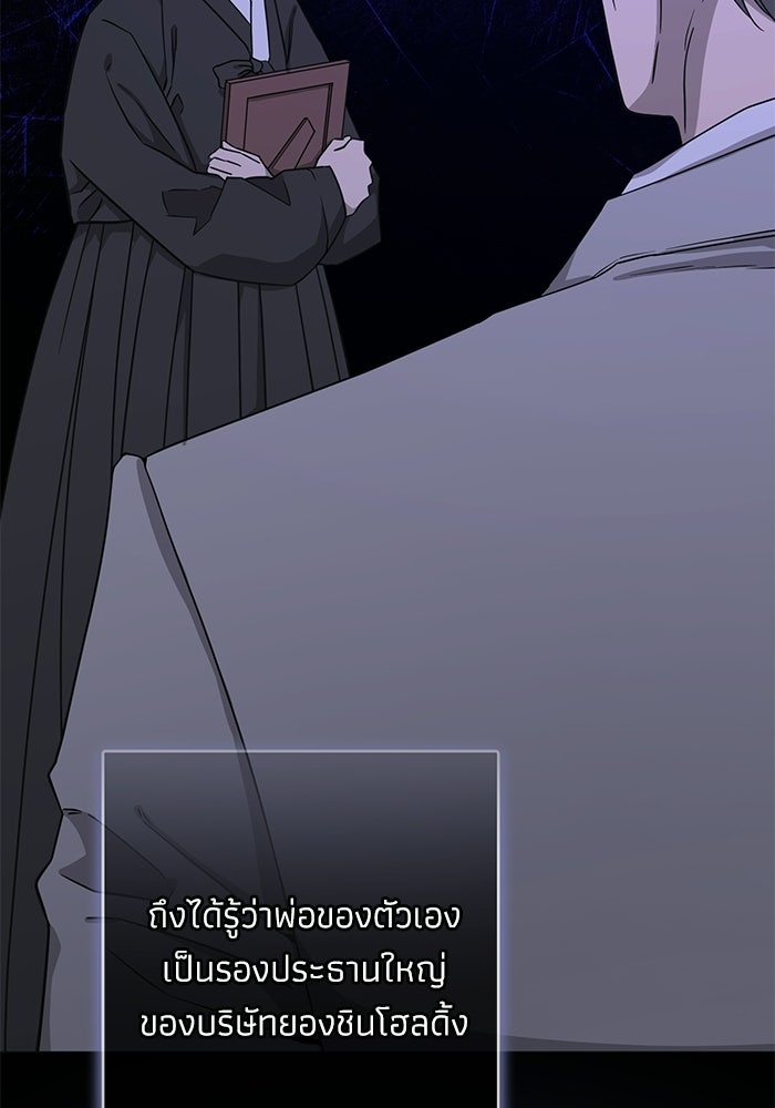 ภรรยาขี้เหร่ของผม - หน้า 54