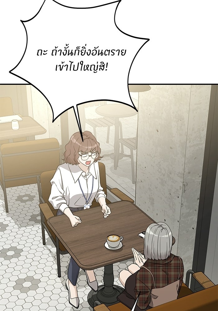ภรรยาขี้เหร่ของผม - หน้า 72